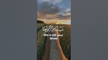 #سوره سوره مبارکه سوره مبارکه فرقان آیه ۷۴- با زیر نویس انگلیسی