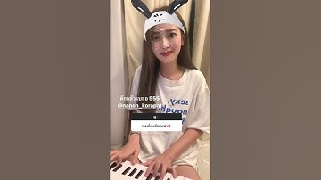 [050622] Puimekster Cover "Our Song" by Nanon Korapat