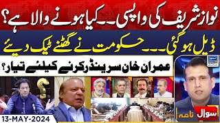 Imran Khan Ready To Surrender? | Sawal Nama With Ather Kazmi | EP 84 | 13 May 2024 | Suno News HD