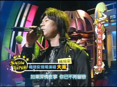 1/18(二)康熙來了　鐵肺歌手保證唱到撼動你心《上》