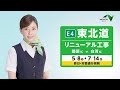 【E4】東北道リニューアル工事のお知らせ 那須IC⇔白河IC(2023春開始)
