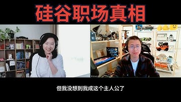 从普林斯顿博后到硅谷大厂研究员（3）：光环背后的行业揭秘与生存指南