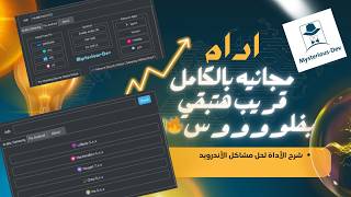 Free tool to bypass Google account | Mysterious Dev tool explained | Unlock FRP (Factory Reset Pr... screenshot 4