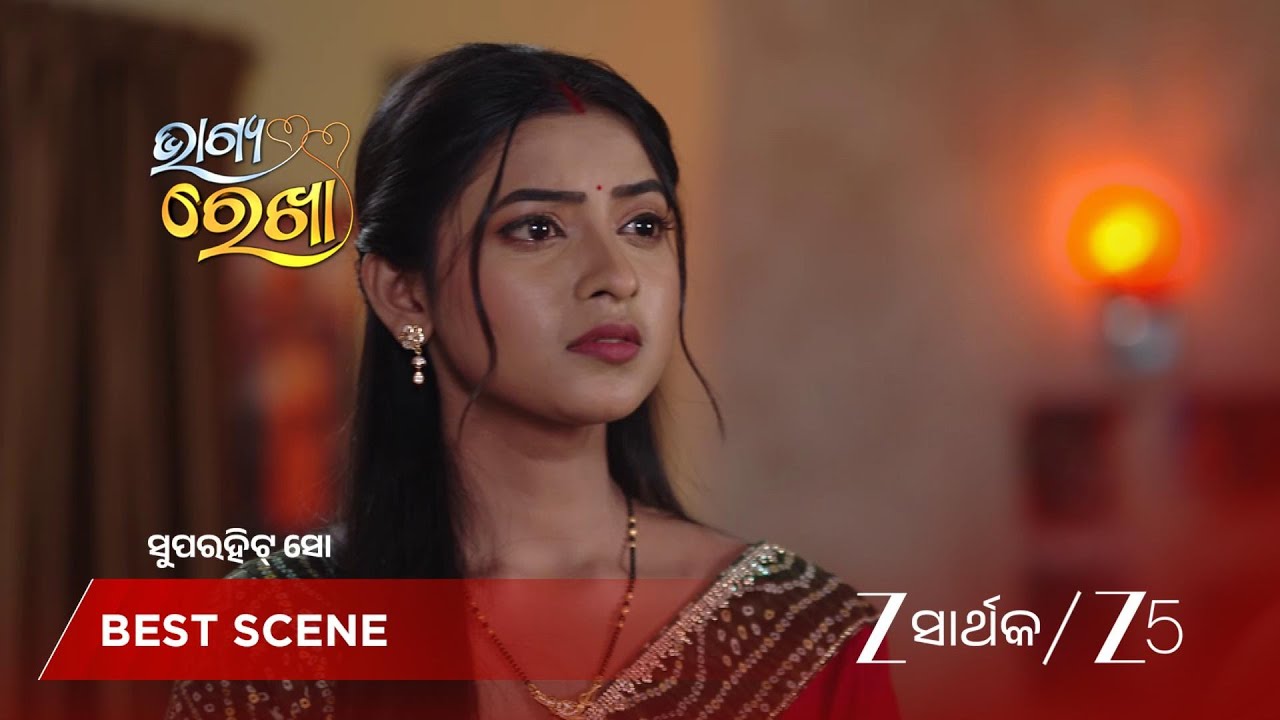 BHAGYA REKHA | EP - 530 | Best Scene 2 | Dec 27 2025 | Zee Sarthak