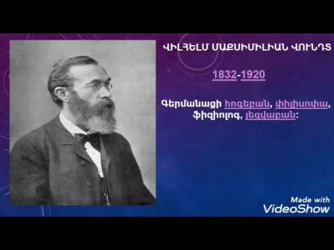 Վիլհելմ Վունդտ