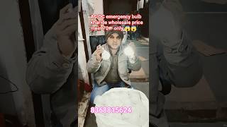emergency and inverter bulb Matra 70 rupaye mein #shortsfeed AC dc #shortsday #shortvideo #viralvide