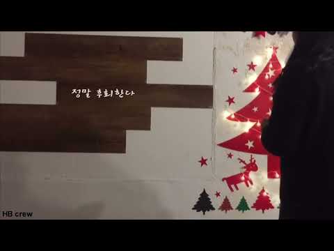 포맨 후회한다 Cover HB crew 여자ver