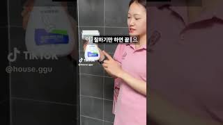 바닥 미끌림 방지 스프레이 #꿀팁 #살림템추천 #생활용품 #화장실 #청소