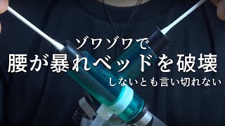 ASMR 綿棒を愛するものへ送る9種類の奥行き耳かき 9 Deep Ear Cleaning with Cotton Swab