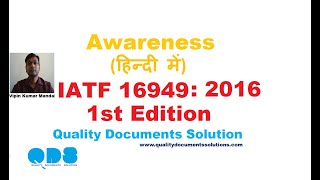 Full IATF 16949/ISO/TS/1st Edition/QMS/QDS/Quality Documents Solution Update