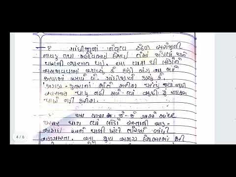 DHORAN 9 /EKAM