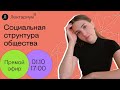 Обществознание ОГЭ - Социальная структура общества