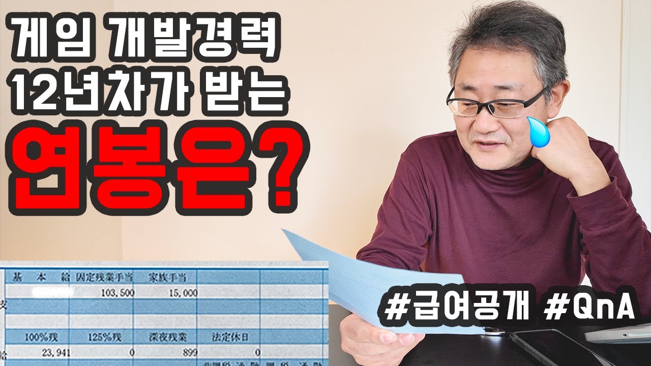 (현타)일본 급여의 현실😱, 아니 이렇게나 빠진다고?