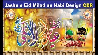 CDR Jashn e Eid Milad un Nabi New Banner , Flex Design 2019