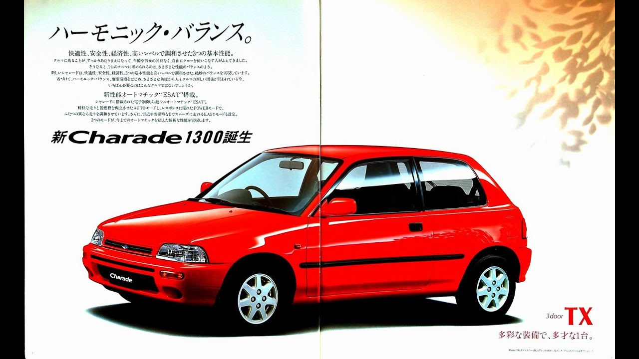 自動車カタログ 93' ダイハツシャレード1300 (DAIHATSU CHARADE 1300