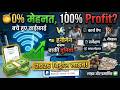 0% मेहनत, 100% Profit? 🍯 Honeygain बनाम बाकी दुनिया (2026 Withdrawal Live!)