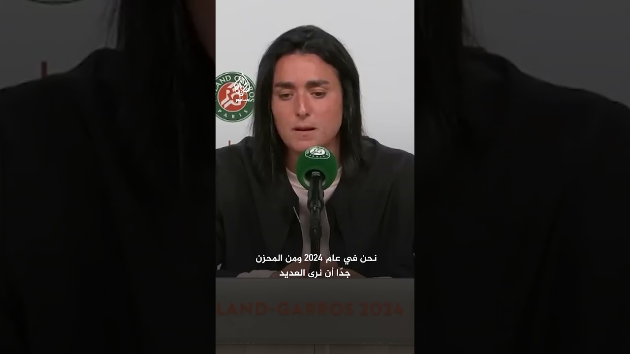 نجمة التنس أُنس جابر تنتقد حالة الصمت تجاه الحرب على غزة
