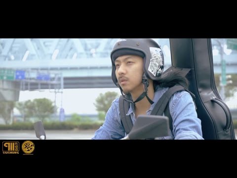 玖壹壹(Nine one one)-明天再擱來 (官方MV首播)