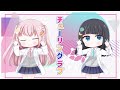 【歌ってみた】 チューリングラブ ／ ナナヲアカリ【うさこち 藤咲凪】