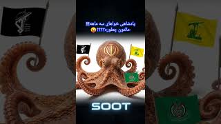 جمهوری اسلامی چیست؟What is the Islamic Republic?