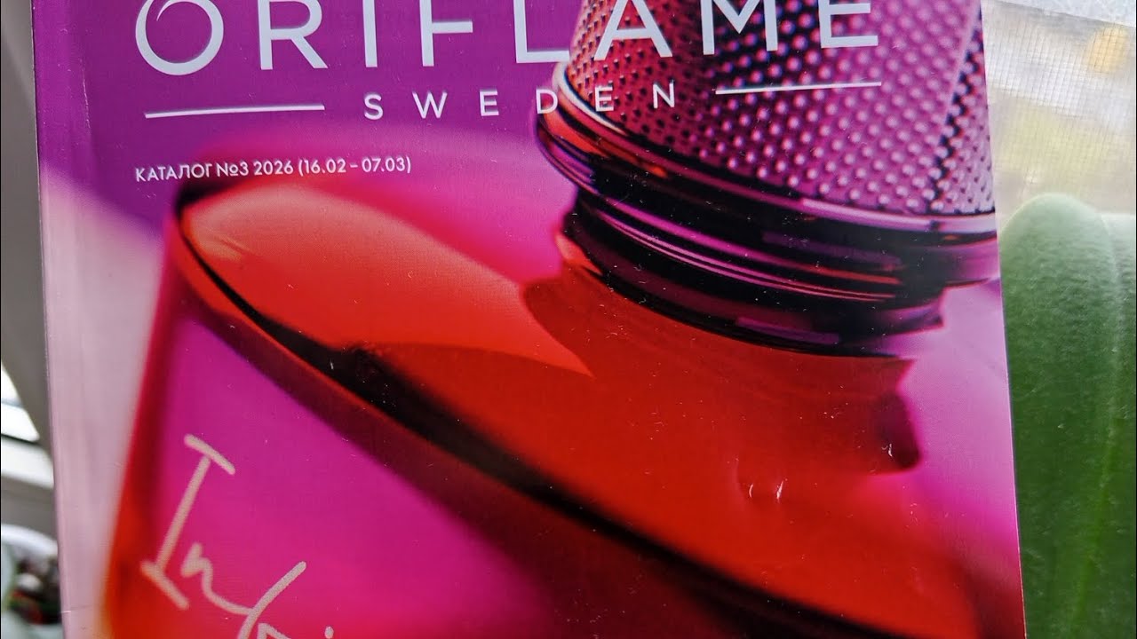 Листаємо новий каталог 3 Оріфлейм Україна (1 частина) #оріфлеймукраїна #знижки #одеса