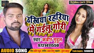 Subscribe now :- https://goo.gl/px6svv download krishna amrit films
app from google play store - if you like bhojpuri song, film and movie
...