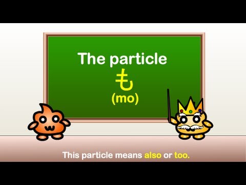 Japanese Grammar - Japanese Particle mo (も)