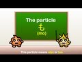 Japanese Grammar - Japanese Particle mo (も)