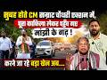 सुबह होते CM Samrat Chaudhary Action में, पूरा काफिला लेकर पहुँच गए Manjhi के गढ़ ! करने जा रहे बड़ा