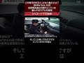 この時代のM3にしかない魅力とは?【BMW E46 M3】自然吸気直6の傑作エンジンを積んだ名モデルを解説 切り抜き6 #toprank #トップランク #car #輸入車 #bmw #e46