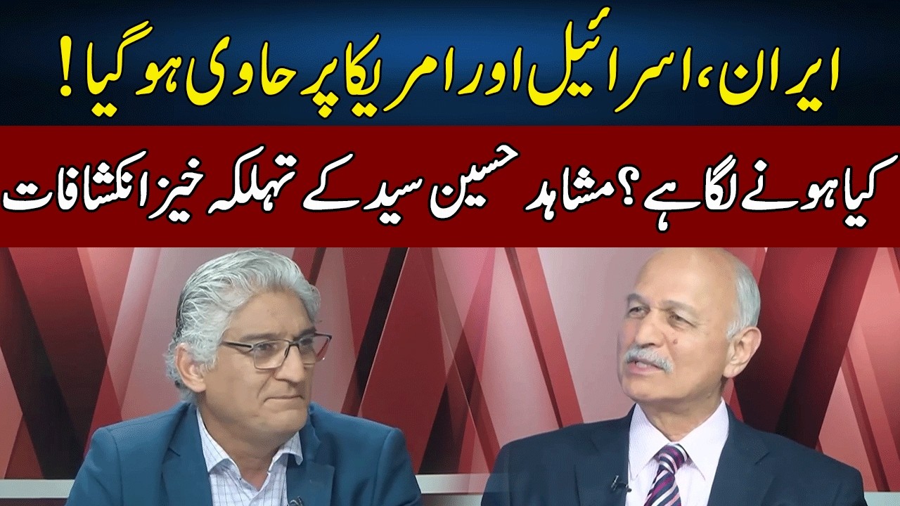 Iran Heavy On Israel And US. | Mushahid Hussain Syed Speaks Truth | Sahafi | Neo | JF2W