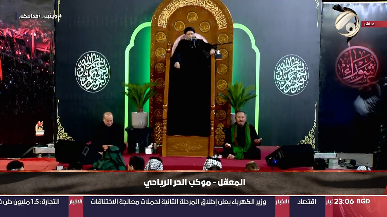 مجلس العزاء الحسيني / المعقل - موكب الحر الرياحي - السيد هادي الطويرجاوي | 2024/7/9