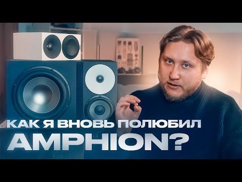 I spent 60 days with the Amphion One25 and Helium 410 - here is what I learned!