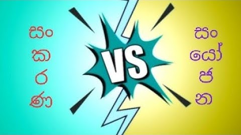 සංකරණ හා සංයෝජන - පලමු වීඩියෝව  ( උසස්පෙළ )    COMBINATIONS AND PERMUTATIONS (A/L)- First video