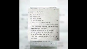 Punjabi(Compulsory),Latest Question Paper 2022-23, B.Com 1st Semester. PDF also available.