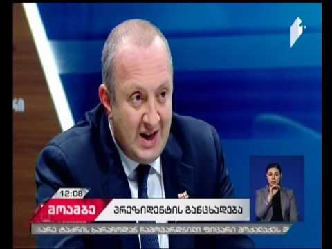 პრეზიდენტის არგუმენტი სამხედრო სამსახურში გაწვევის შესახებ