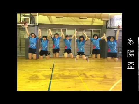 2015經濟系女排招生影片