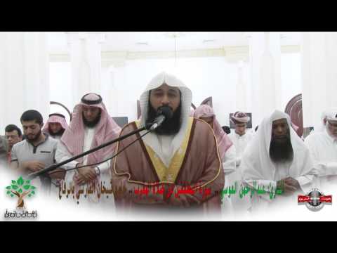 سورة المطففين القارئ عبدالرحمن العوسي من صلاة المغرب بجامع شيخان الفارسي بالرفاع ١ ٤ ٢٠١٦م 