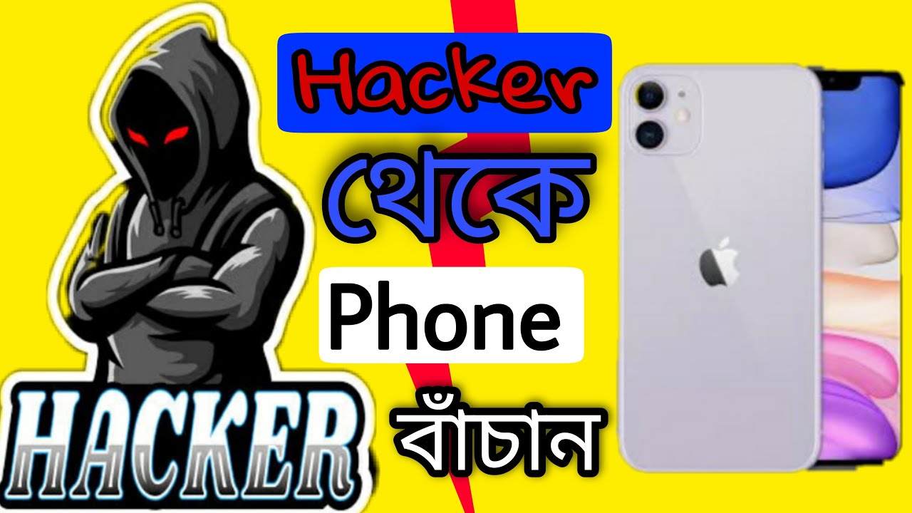 How to protect your phone from hackers | hacker | phone hack - YouTube
