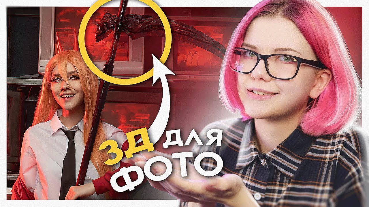 Стала косплей фотографом