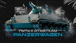 Фото Rheinmetall Panzerwagen / как играть / путь к трём отметкам #3