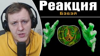 картинка: Кратко про Вангеры (Часть 1) | Реакция на Бэбэй