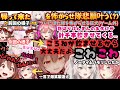 【こおねの家に集まるだろ！】またもやビビりな二人が王者に挑むもサイコ犬でしか怖がらせられずぼた様の怖い話に絶句しながらころねの一言に爆笑する犬鷹絶叫獅子ゲラ祭【戌神ころね／獅白ぼたん／鷹嶺ルイ】
