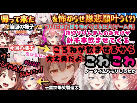 【こおねの家に集まるだろ!】またもやビビりな二人が王者に挑むもサイコ犬でしか怖がらせられずぼた様の怖い話に絶句しながらころねの一言に爆笑する犬鷹絶叫獅子ゲラ祭【戌神ころね/獅白ぼたん/鷹嶺ルイ】