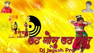 UTH GOMU UTH GOMU MIX DJ JAYESH PRO KELTHAN/S T PRODUCTION