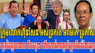 19/06/2026 | Mr. Muong Nareth Live Talk Show | The US Israeli Iran conflict worried US play All