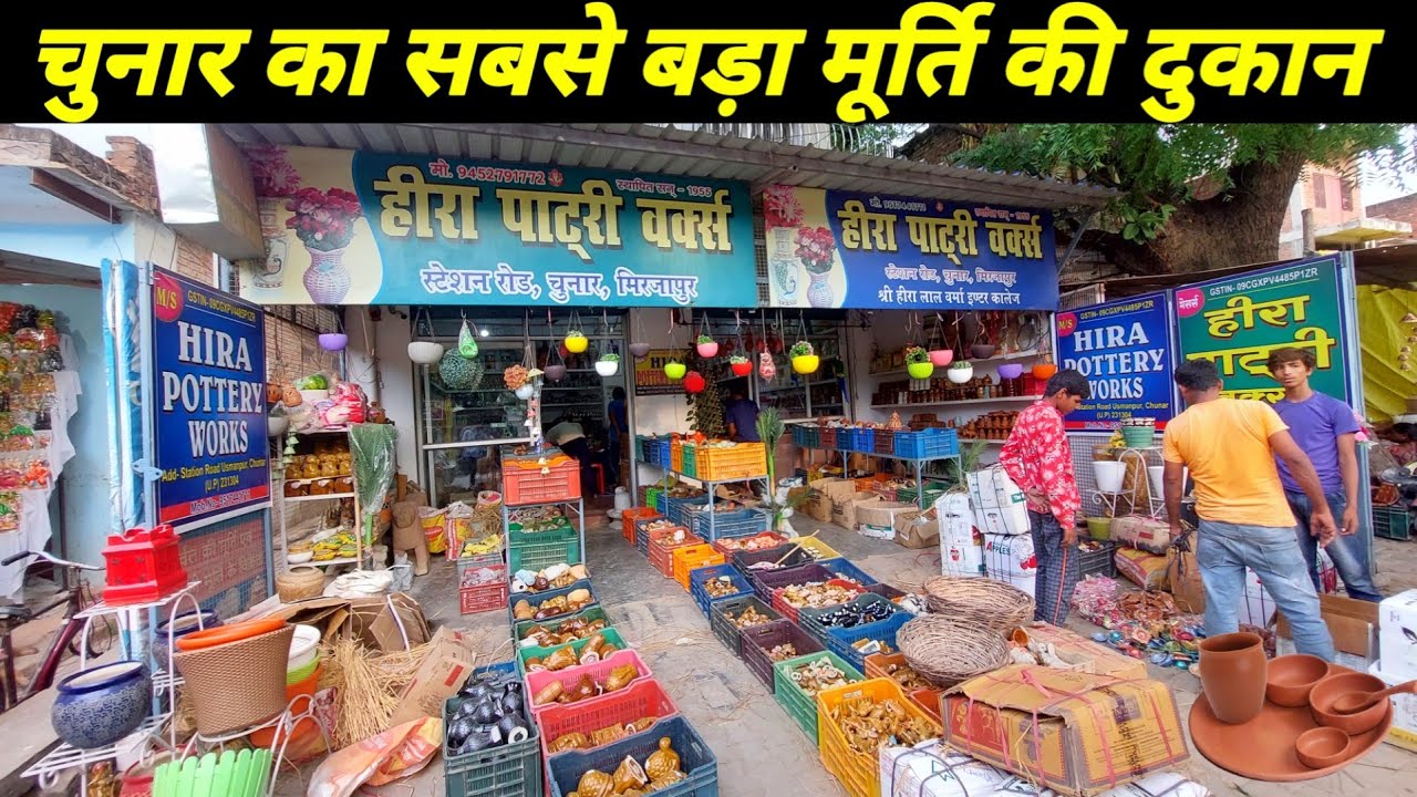 Hira Pottery Works,Station Road,Chunar,Mirzapur ! Chunar Murti Market