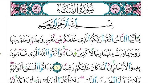 فارس عباد سورة النساء كاملة مكتوبة