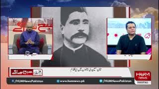 Khudi Kya hai?? Kalam-e-Iqbal composed with folk and advanced Instruments