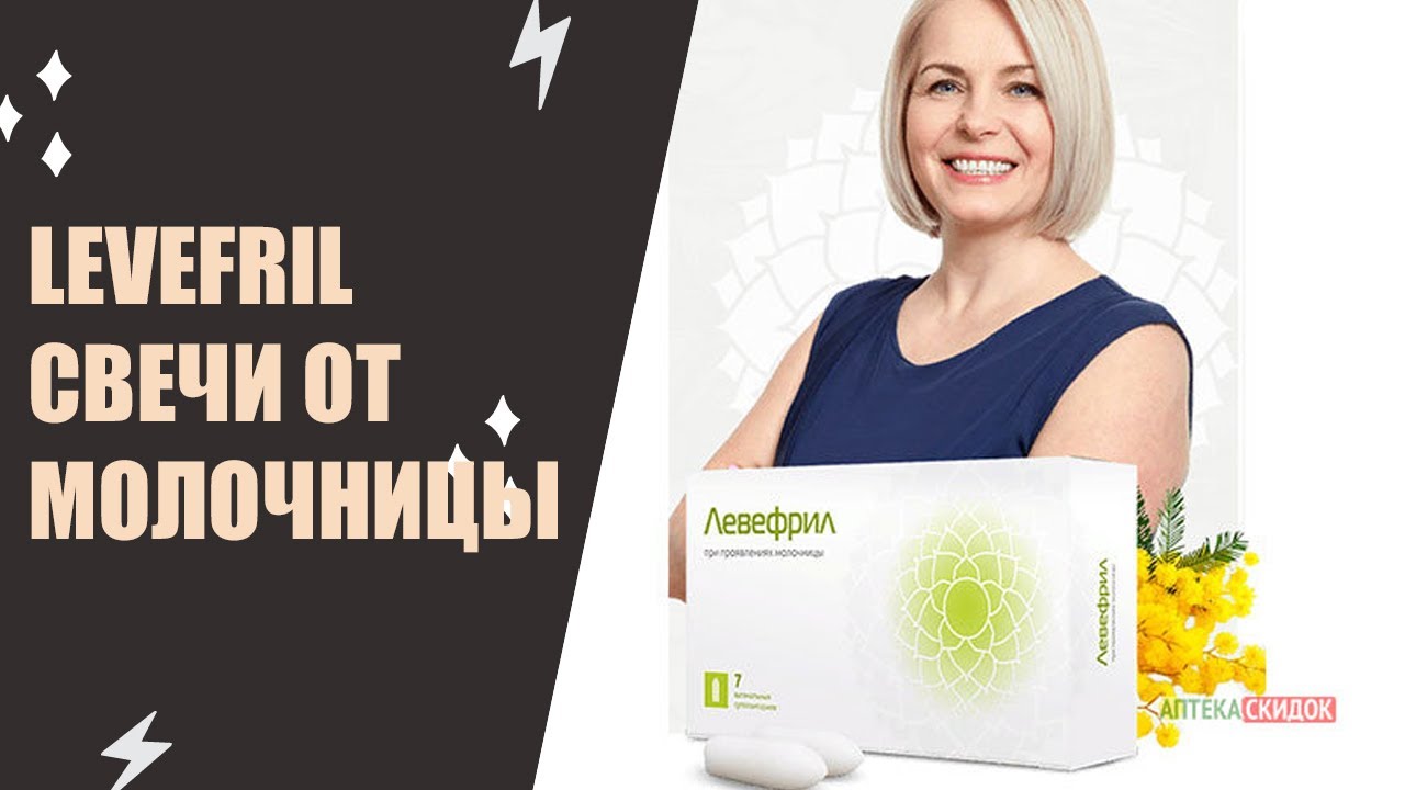 🔵 КАК ИЗБАВИТЬСЯ ОТ ДРОЖЖЕВОГО ГРИБКА В ОРГАНИЗМЕ 🚫 ТАБЛЕТКИ ОТ ...